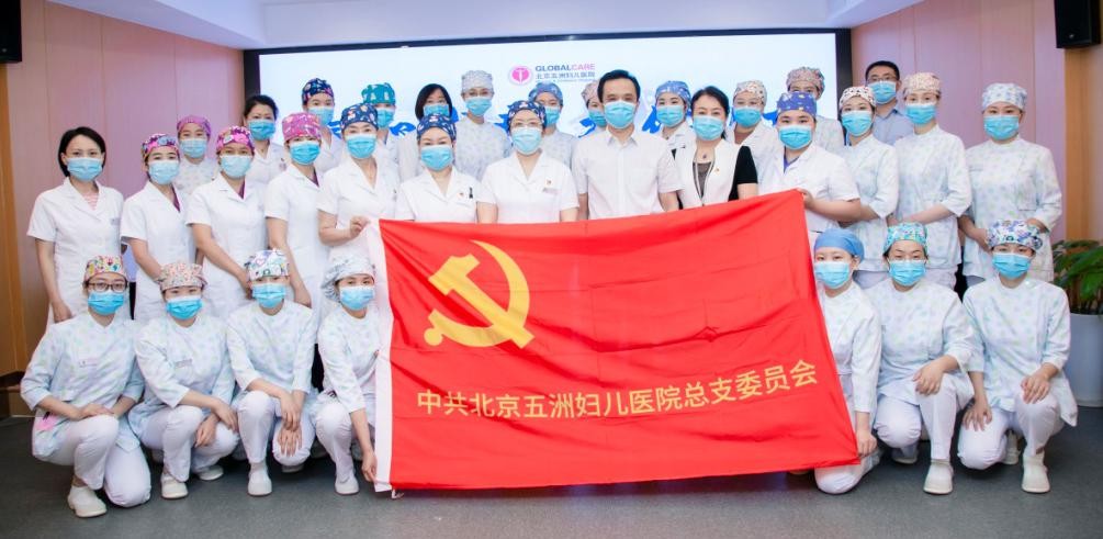 抗击疫情系列报道转发：北京五洲妇儿医院核酸采样队成立抗“疫”一线临时党支部，筑牢前沿阵地战斗堡垒