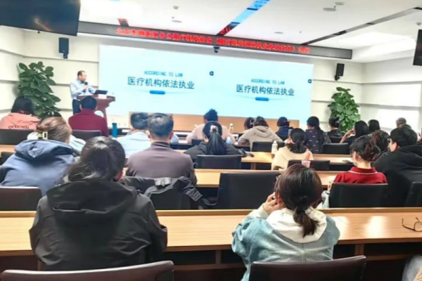 朝阳区组织开展非公医疗机构依法执业专题培训