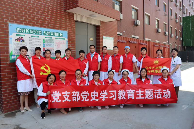 北京协会8号北京三环肿瘤医院党支部在抗击新冠肺炎疫情工作发挥作用
